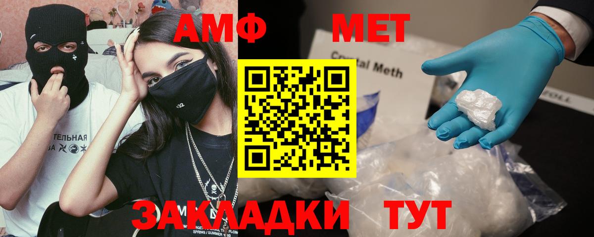 Жуковский  Amphetamine  Вход с VPN  АМФ Розовый 