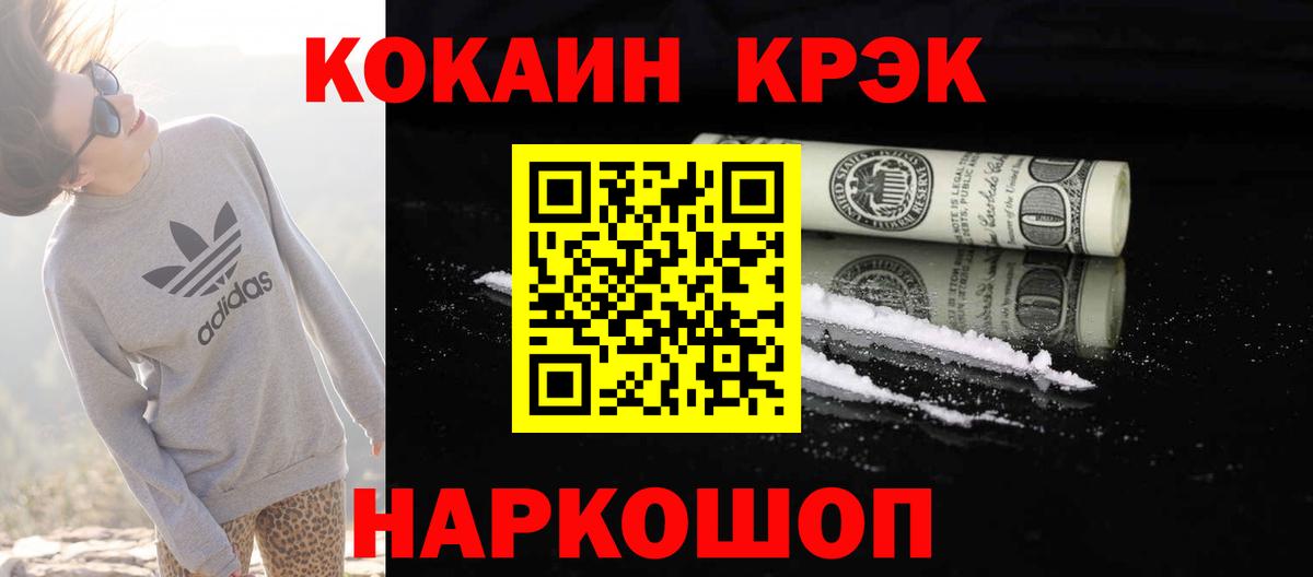COCAIN Колумбийский  COCAIN 97%  Жуковский  Вход с VPN 