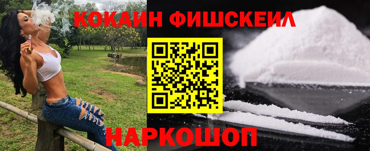 COCAIN Колумбийский Жуковский