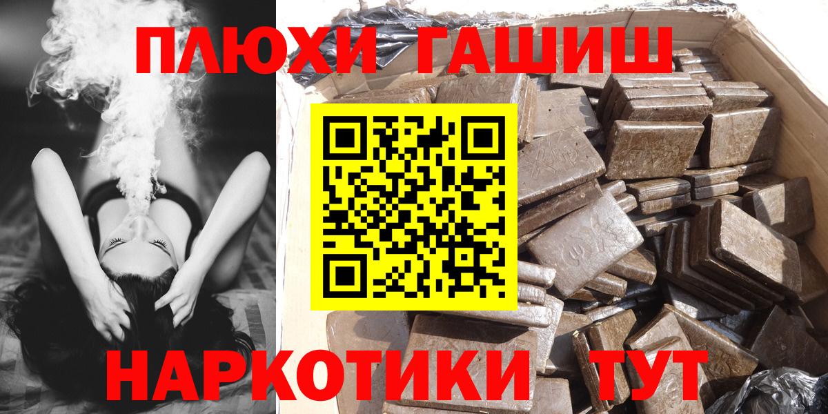 Меф МЯУ МЯУ   Каннабис  Вход с VPN  Жуковский  Гашиш  Cocaine 