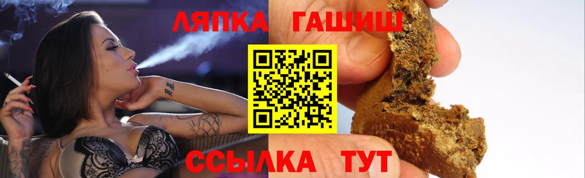 ГАШ hashish Жуковский