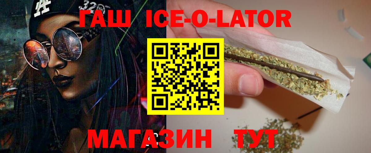Жуковский  ГАШ  ГАШ 40% ТГК  сколько стоит  Гашиш hashish  Вход с VPN 