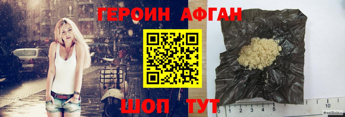 Жуковский  Героин VHQ  Вход с VPN 