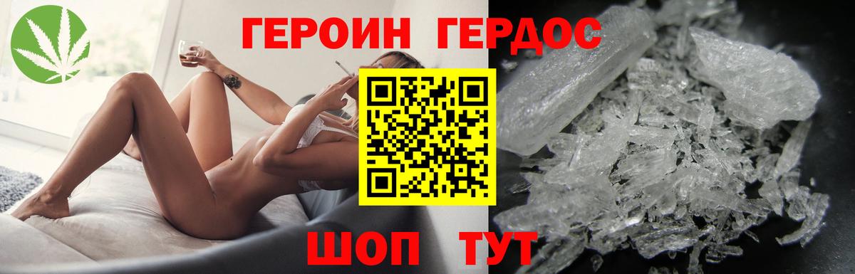 Героин Heroin Жуковский