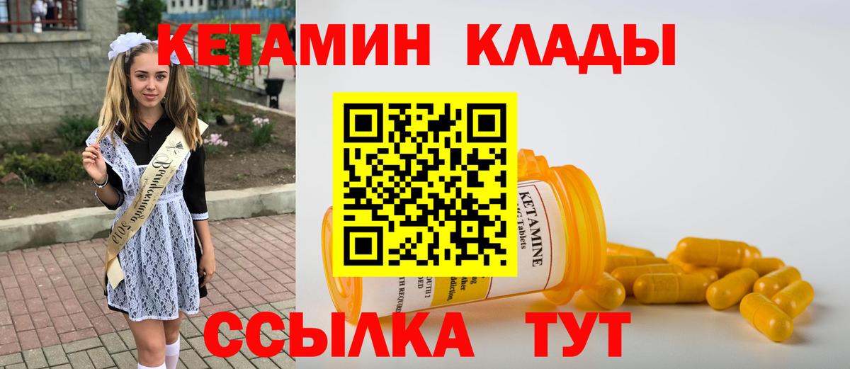 Жуковский  КЕТАМИН ketamine  КЕТАМИН VHQ  Вход с VPN 