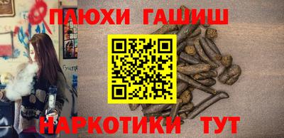 гидра Канаш