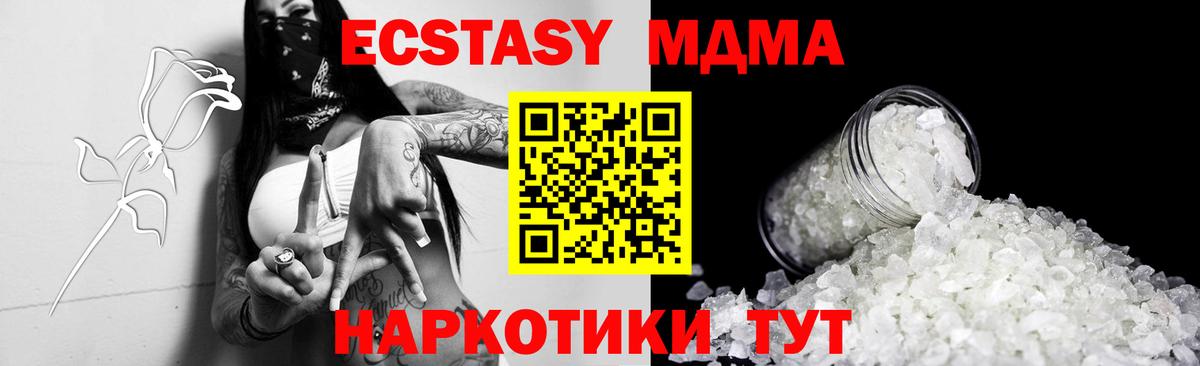 МДМА кристаллы  Вход с VPN  MDMA кристаллы  MDMA  Жуковский 