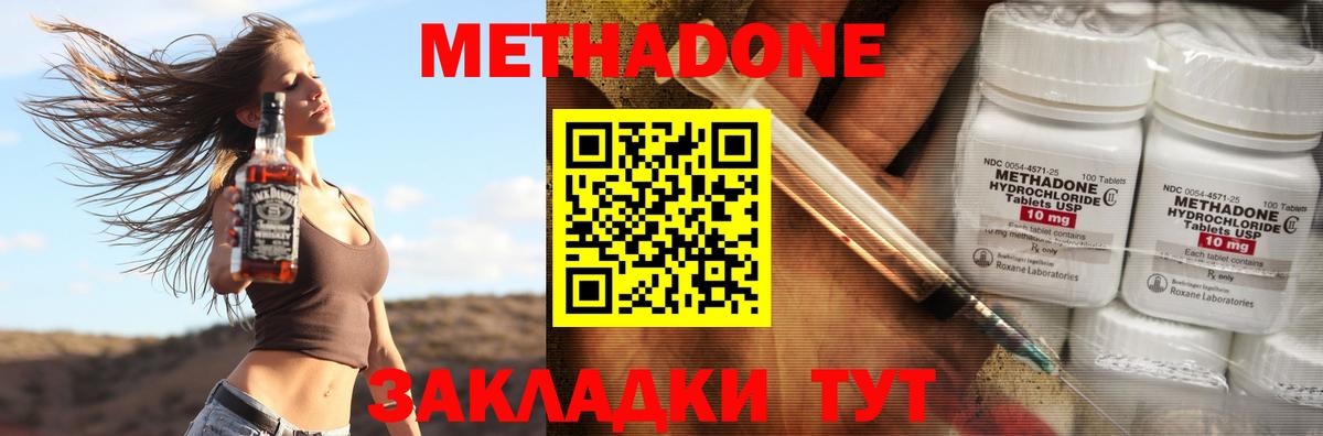 Жуковский  Метадон кристалл  Вход с VPN  МЕТАДОН белоснежный 