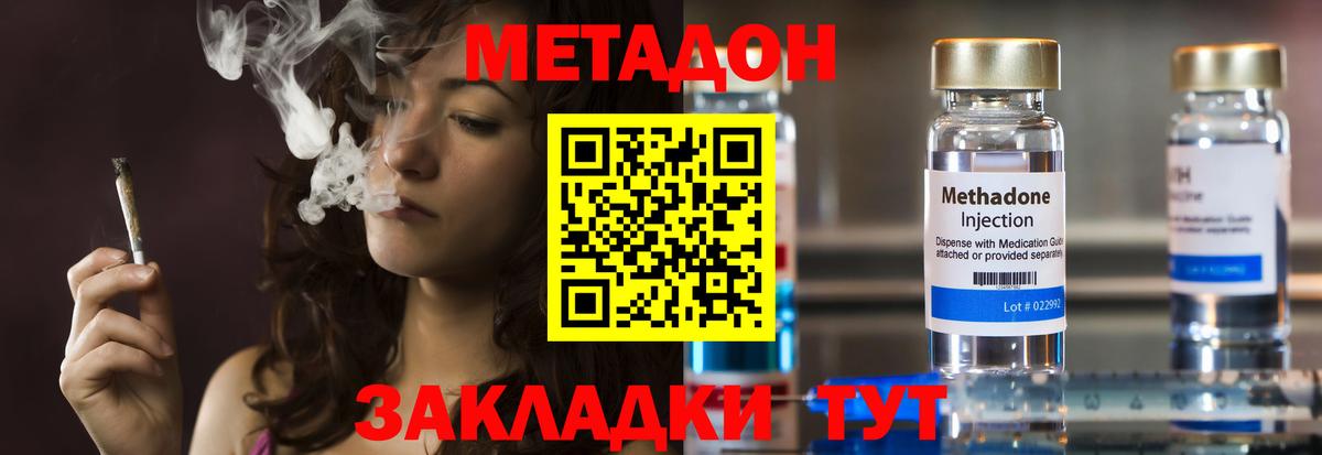Метадон мёд Жуковский
