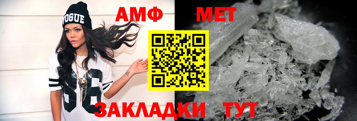 Первитин Methamphetamine  Метамфетамин  Жуковский  Вход с VPN 