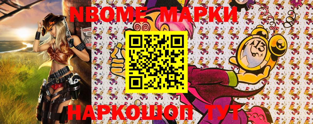 Жуковский  Наркотические марки 1,8мг  Вход с VPN  Наркотические марки 1,8мг 